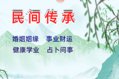 杨清华 2024年4月1日—7日十二生肖运势