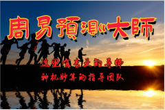 学会此八字二十法就可以入门从业（测八字算命）