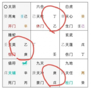 奇门遁甲（157)女问，他是真的喜欢我吗？