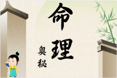 八字流年吉凶的断法与技巧详解（测八字算命）