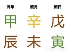 每日运势 2024.07.13（周六）测八字算命