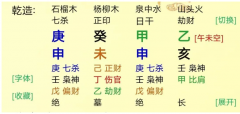 <b>我的用,能分析出哪些事情?八字真人在线算命</b>