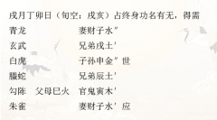 <b>解读《增删卜易》|皓首无成257(真人一对一算命最准的网站)</b>