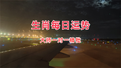 郑博士：8月15日生肖运势、今明吉凶播报(一对一算命一条街)