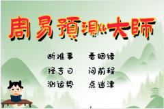 财神到！容易赚钱的五行TOP3（善若吉算命一条街）