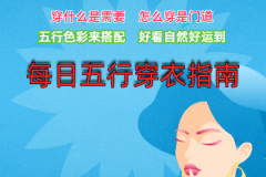 2025年7月25日五行穿衣旺运指南