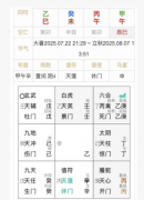 奇门遁甲：胎儿有影响吗？乾坤网算命一条街