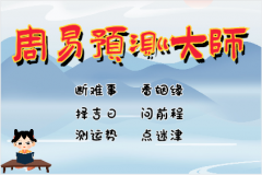 十二生肖 | 2025年一周运势（8.18-8.24）算卦真人算命一条街