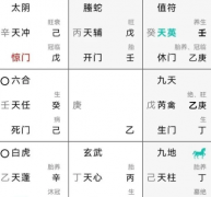 电动车丢了吗？乾坤网算命一条街