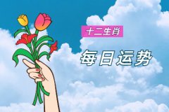 2025年9月10日需要注意的属相有哪些？真人算命蕞准的算命网站