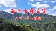 2025年9月14日今日十二生肖运势