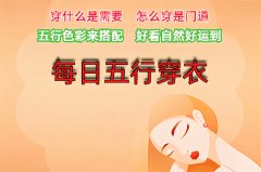 2025年9月17日五行穿衣旺运指南