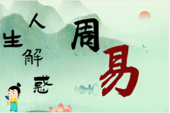 <b>算命过三关什么意思（真人大师在线一对一算命）</b>