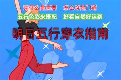 2025年9月27日五行穿衣旺运指南