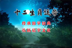 2025年10月9日今日十二生肖运势