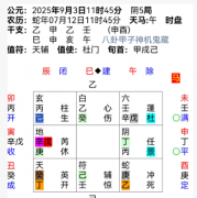 奇门---感情预测（真人算命大师）