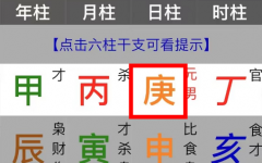 日支里藏着真实的自己（乾坤网算命一条街）