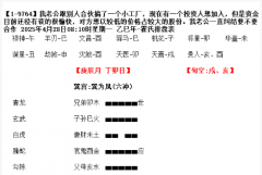 <b>问要不要合作，起卦一看就知道趋势了（乾坤网算命一条街）</b>
