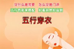 2025年11月27日五行穿衣旺运指南