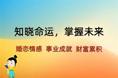 2025年12月1日小运播报与生肖运势天天看（算卦街真人在线算命）