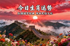 2025年12月6日吉利的属相有哪些？真人在线算命准的网站