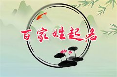 百家姓里裘姓是第几名？裘姓人多吗