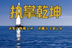 哪些情况财起通关作用加强了财是有利的？乾坤网算命一条街