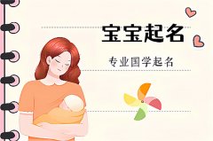 2023年一月出生的兔宝宝取小名怎么取才童趣