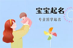 2023年9月出生的兔宝宝取名，免费起名字大全