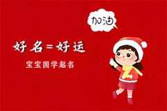 2023年女生名字用什么字起比较吉利又有寓意