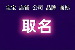 2023年2月4日立春丑时出生取名，寓意吉利的宜用字参考！
