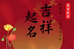 2023年2月4日立春卯时出生起名字寓意阳光活泼