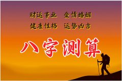 伤官格女命和正财格男命八字合不合