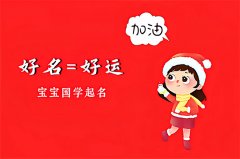 2023年大年初五出生的属兔宝宝乳名小名推荐！