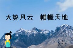 今日大寒，一年终章至此轮回，最后一次进补机会，做好这些事，开春无病痛！乾坤网算命一条街