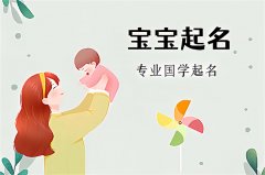 2023癸卯年正月初四出生的男孩最佳名字鉴赏