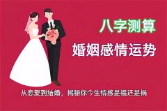 伤官格女命配谁合适?性格霸道的男人吗