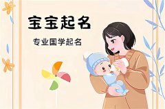 2022年农历腊月二十七日出生女孩缺木取名字大全