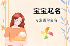 2023年大年初三出生的小孩乳名，值得推荐的小名