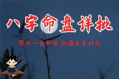 伤官格女命为什么总嫌弃老公?伤官坐正财代表什么