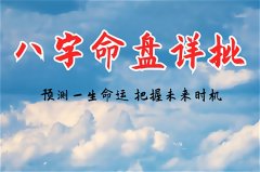 伤官格女命宜晚婚吗?伤官女命该嫁哪种人