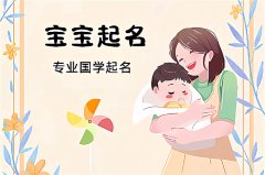 2022年腊月二十一出生的缺火男宝宝取名寓意帅气