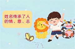 2022年农历腊月二十六日出生男孩五行缺什么取什么名字