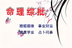 2001年属蛇人2026年整体运势（算卦真人算命一条街）