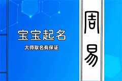 2022虎年腊月二十出生的缺金男宝宝取名用啥字大气
