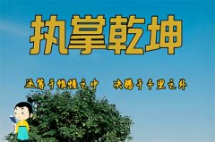 2003年生肖羊2026年整体运势(算卦街真人在线算命)