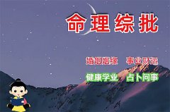 将星在月柱代表什么（乾坤网算命一条街）
