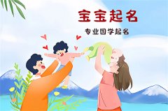 2022年农历腊月二十五日出生男宝宝缺金稳重有内涵名字