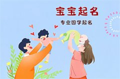 2022年腊月十八出生的五行缺金男宝宝大气名字精选