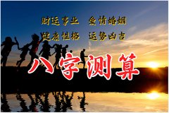 命中有比肩是什么意思?八字比肩多的女命好不好